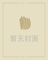 达斡尔族